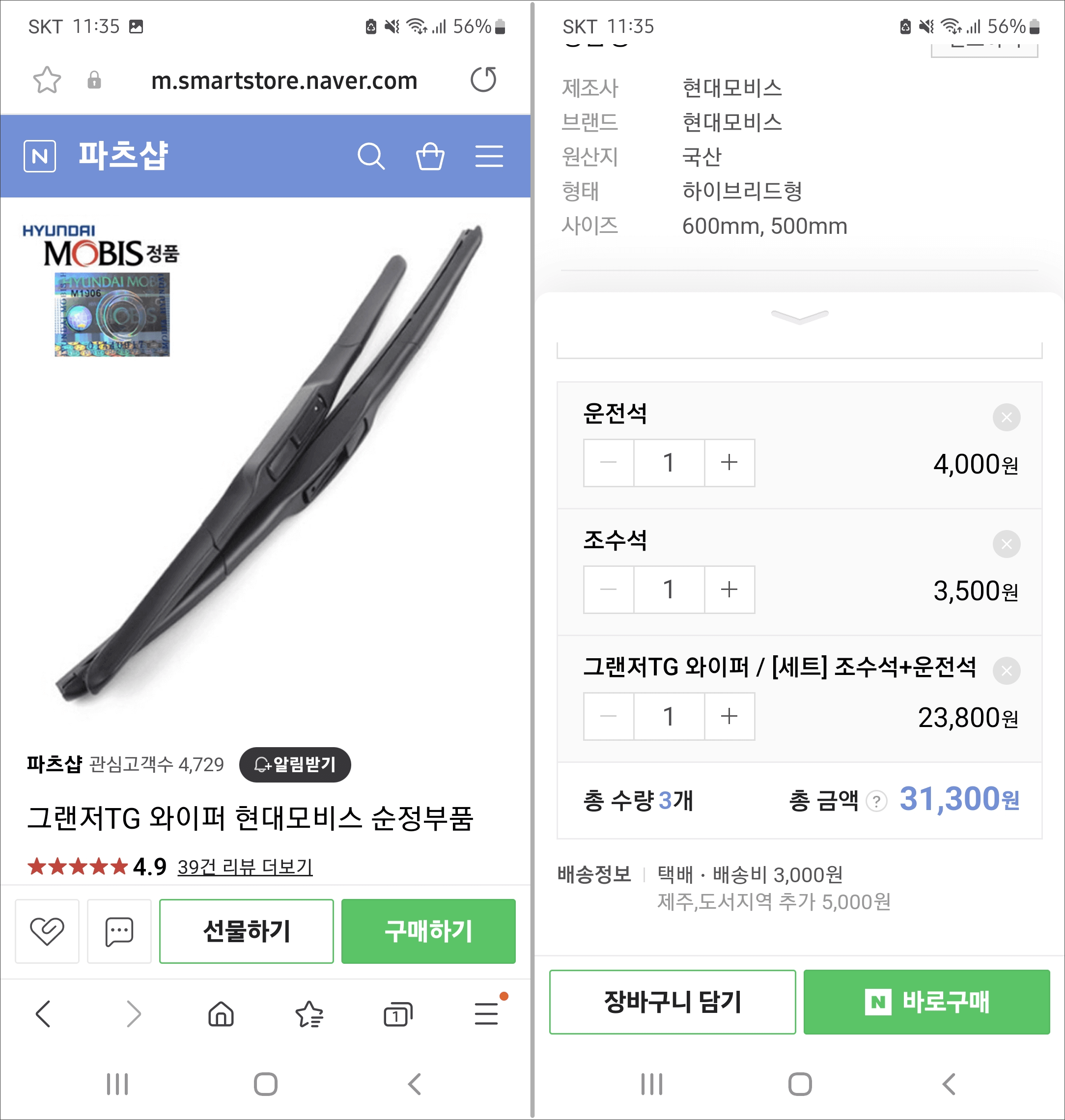 주문 내역
