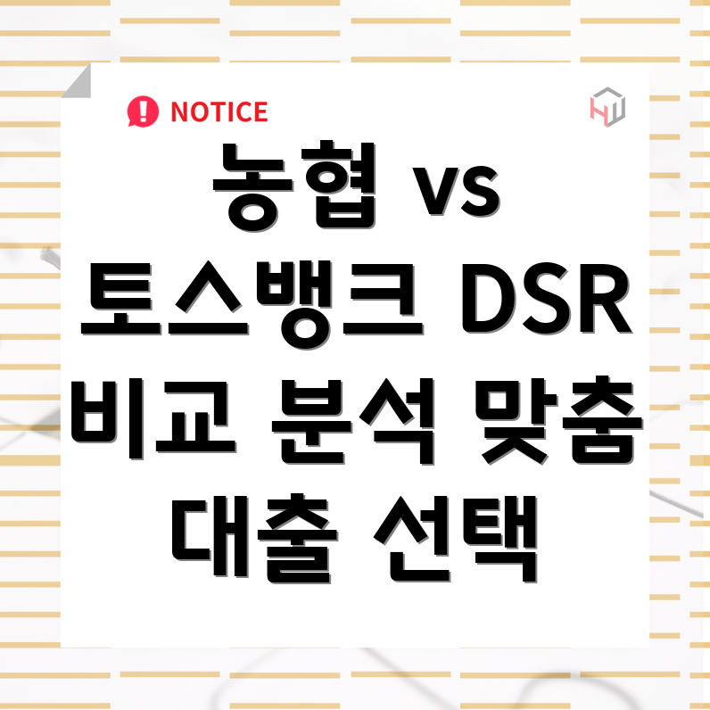 DSR
