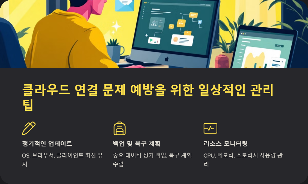 연결문제