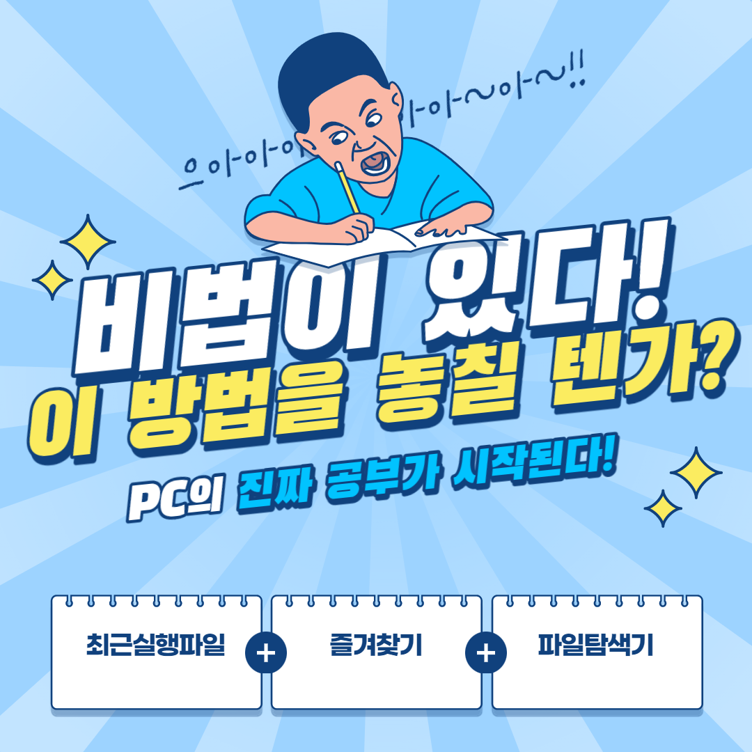 최근 사용파일
윈도우10 최근사용파일 삭제