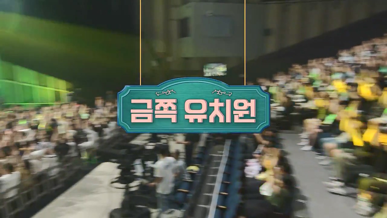 개그 콘서트.E31.240624p-NEXT.mp4_20240624_204625.179.jpg