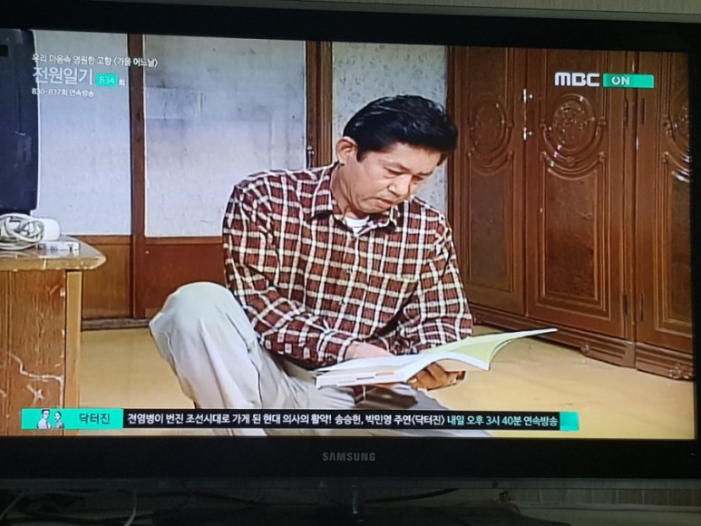 전원일기 나레이션 전원일기 834화 4