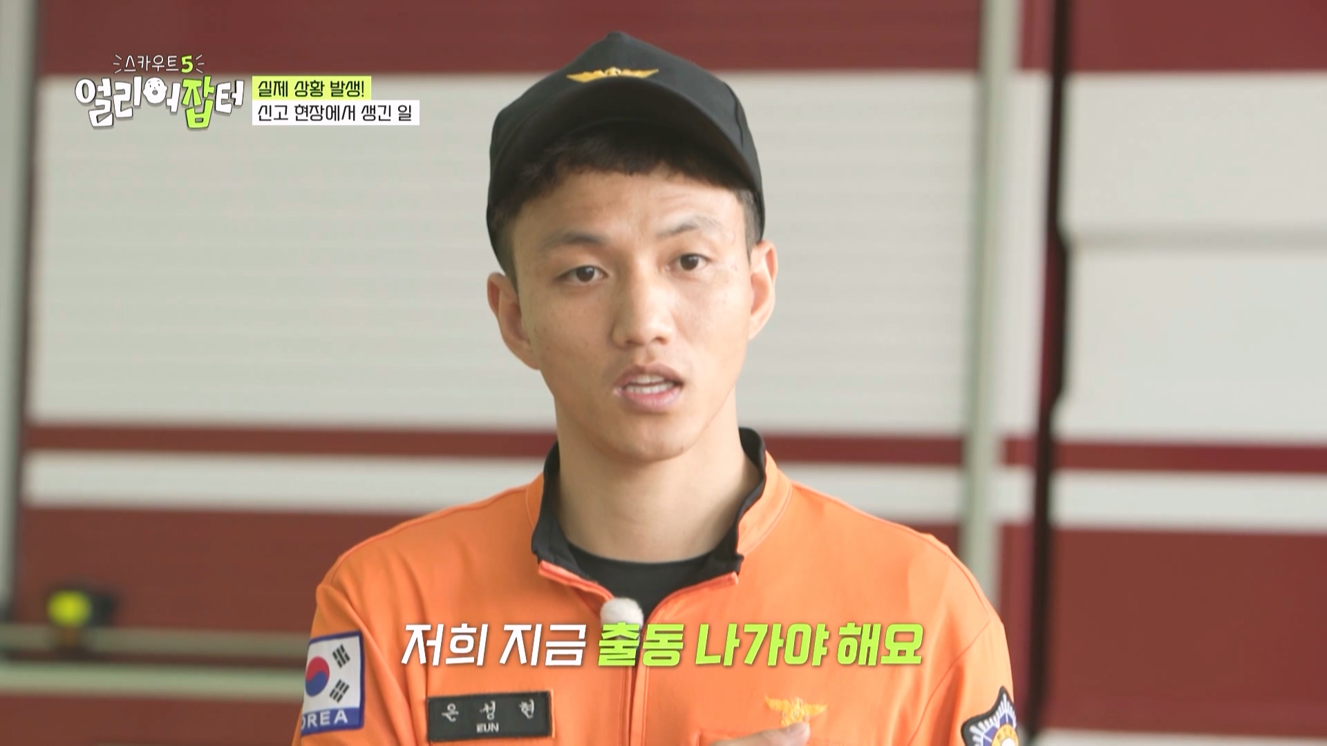 방화복을 입어도 옷 안에서 피부가 익는다는 한국 소방관들...jpg | 인스티즈
