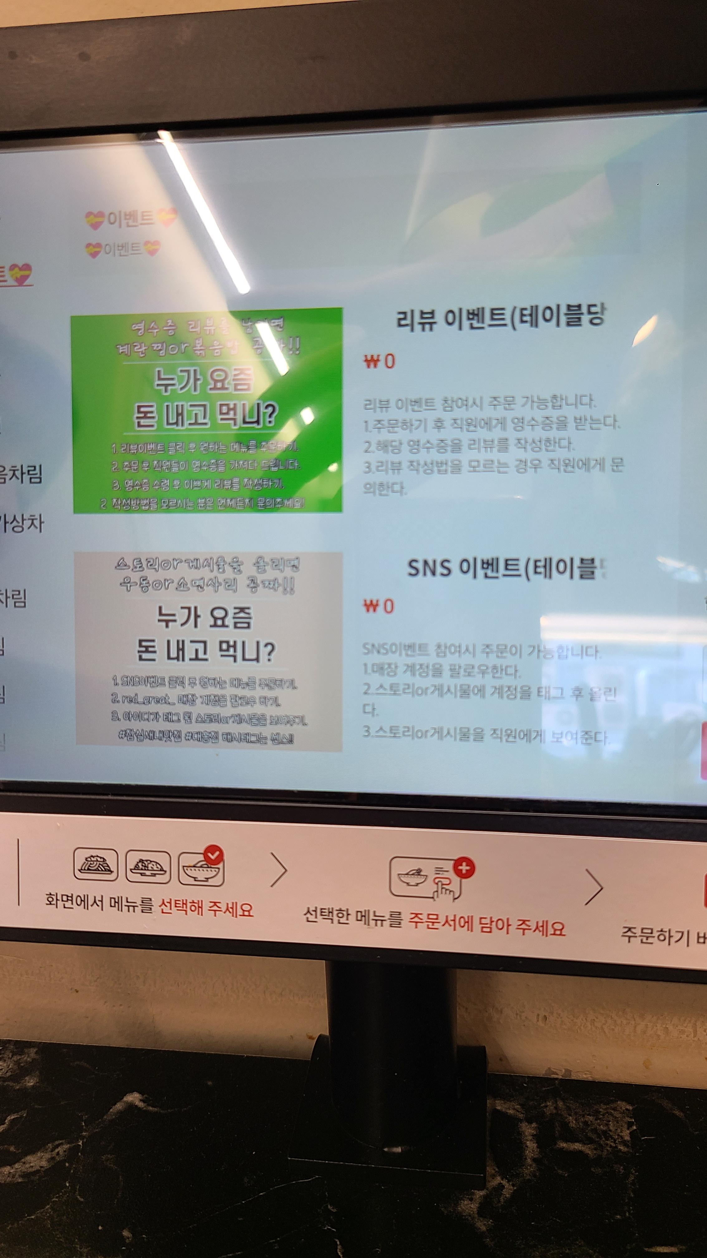 주문