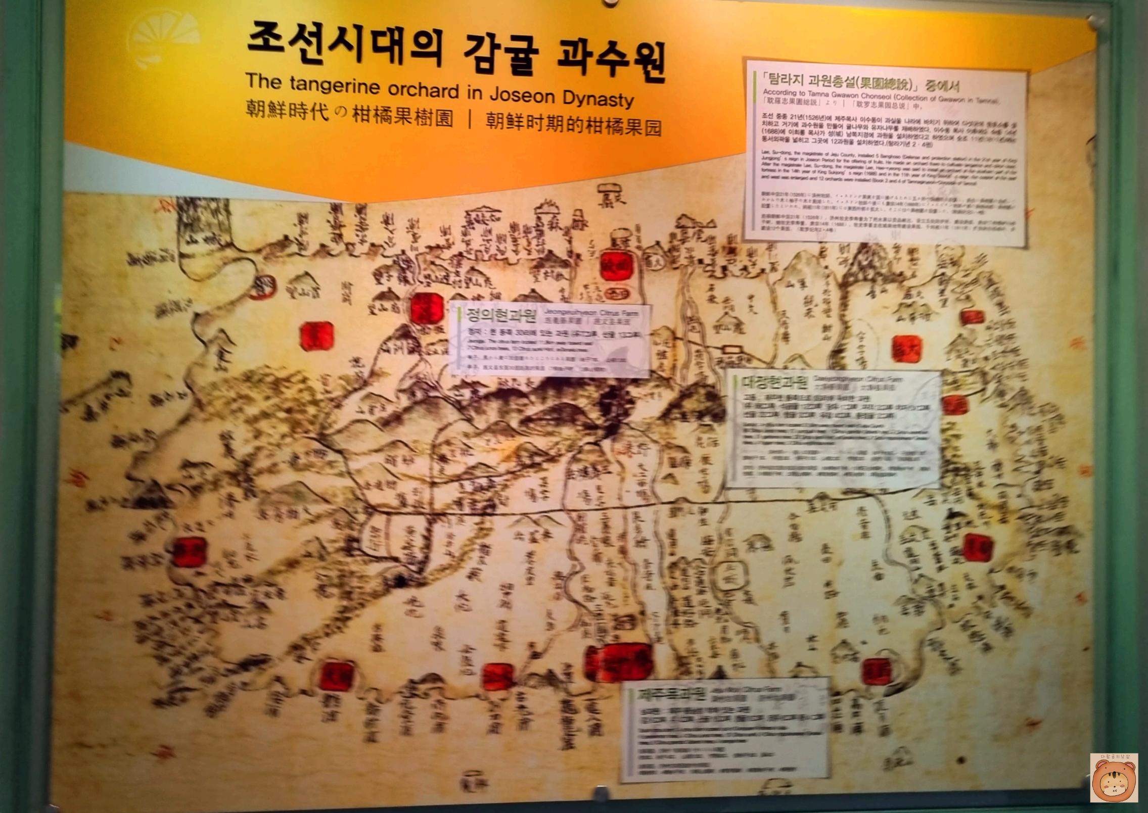 감귤박물관