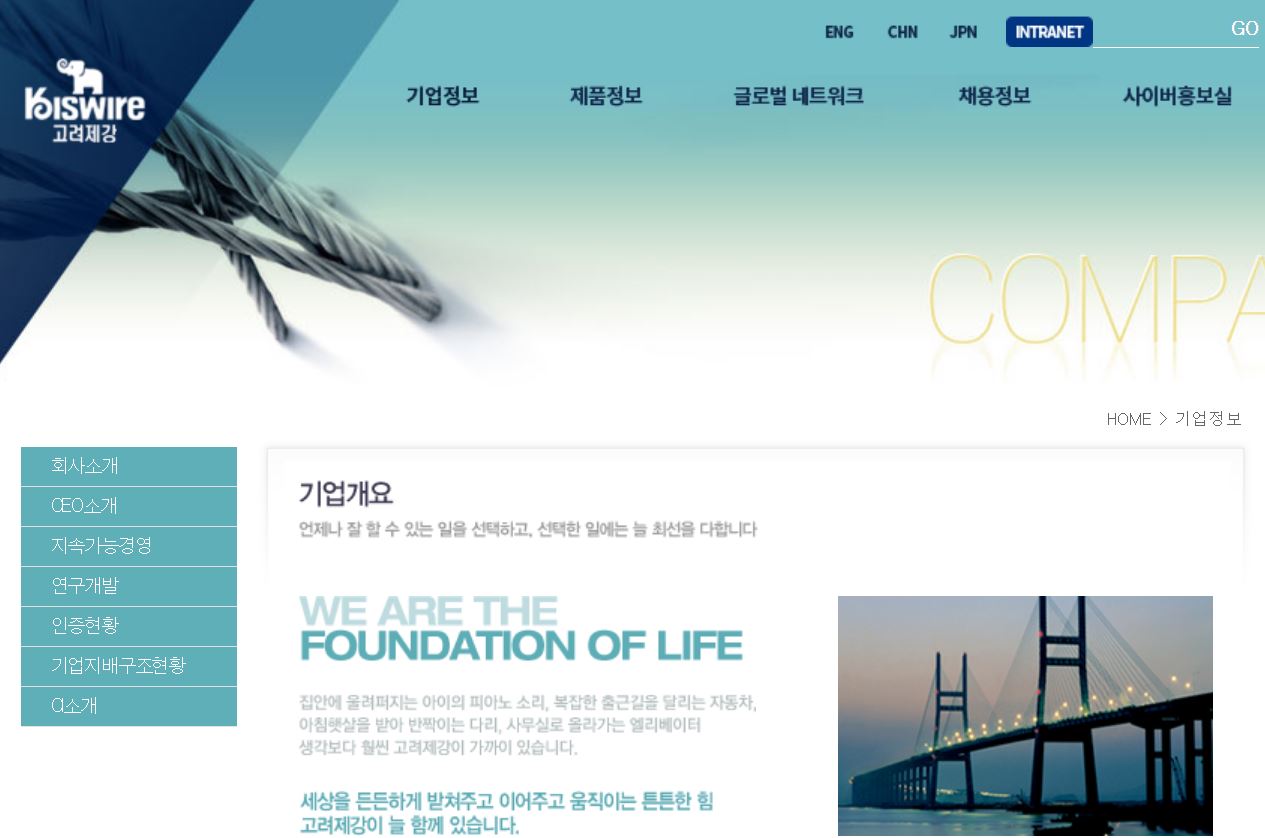  고려제강 배당금(2023년 배당금)