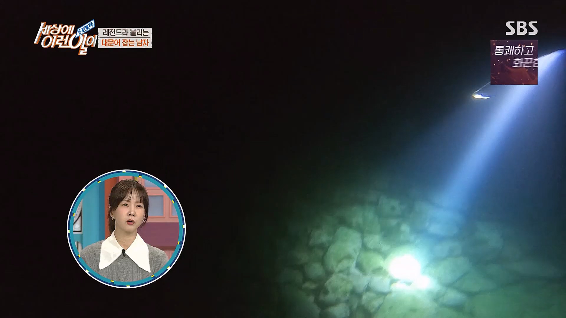 순간포착 세상에 이런일이.E1214.230117p.H264-F1RST.mp4_20230118_192427.518.jpg