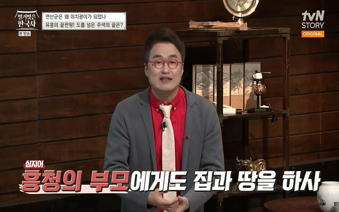 벌거벗은 한국사.E02.220507p-NEXT.mp4_20220614_205103.913.jpg