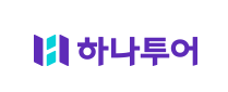 하나여행사 이미지