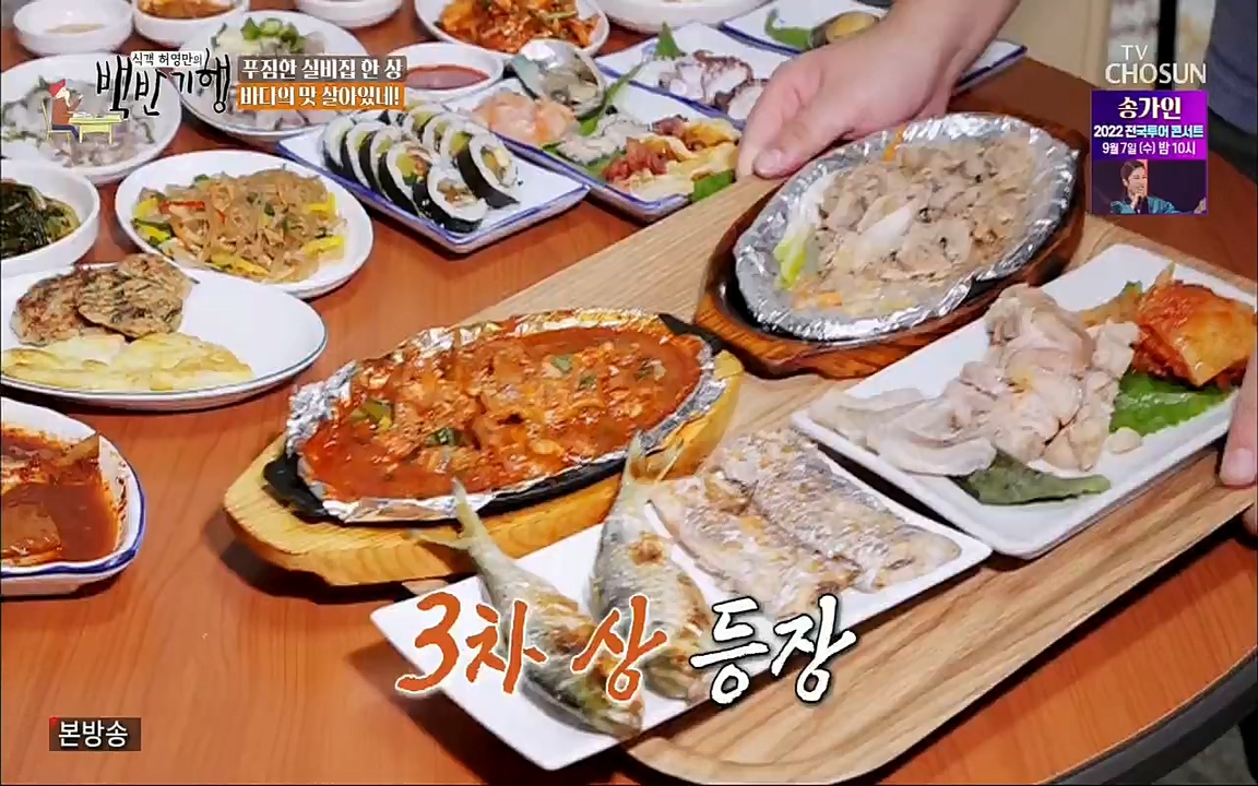 식객 허영만의 백반기행.E167.220903p.H264-F1RST.mp4_20220903_124646.121.jpg