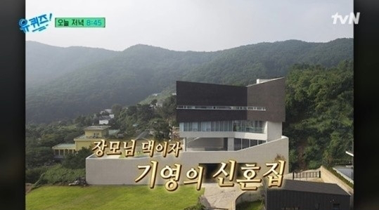 강기영-신혼집