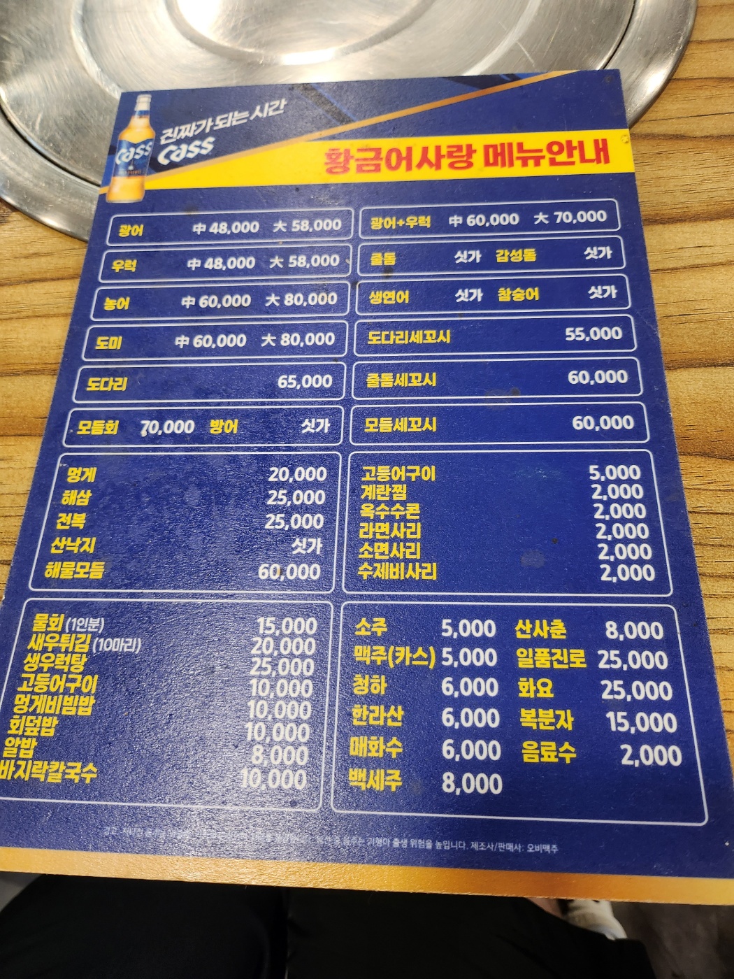 어사랑2 이미지
