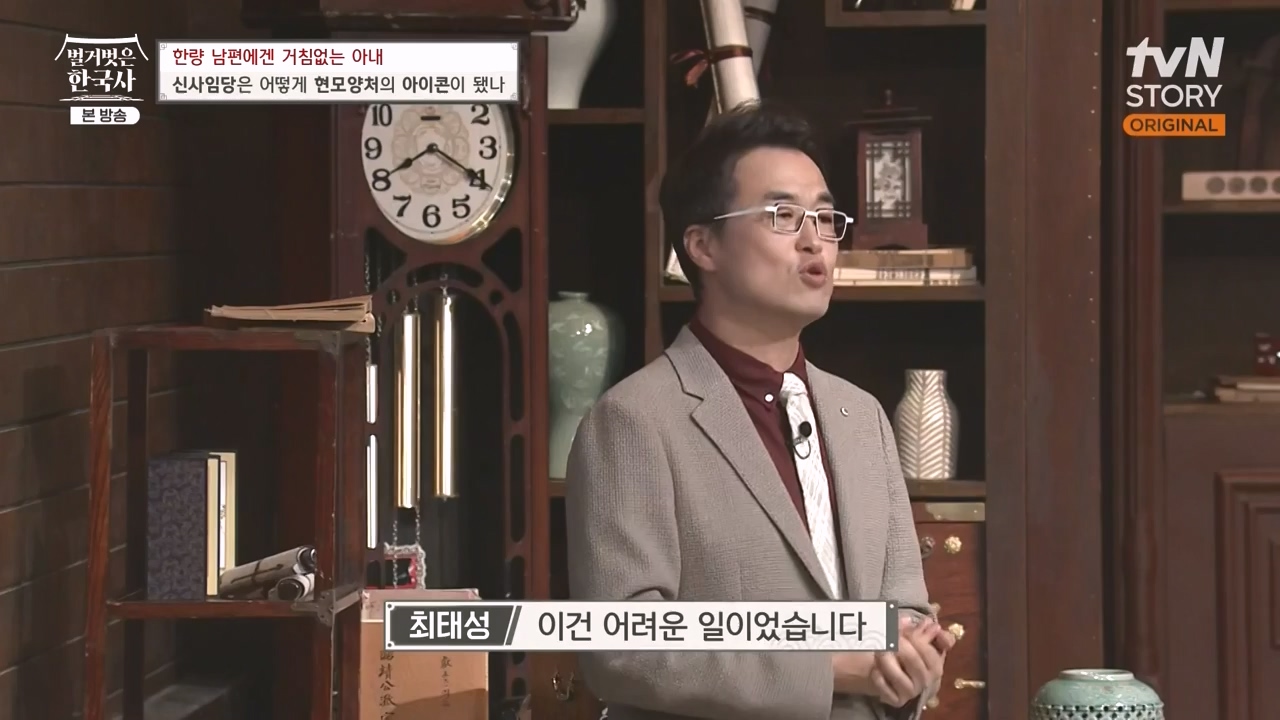 벌거벗은 한국사.E75.230928p-NEXT.mp4_20240511_153910.912.jpg