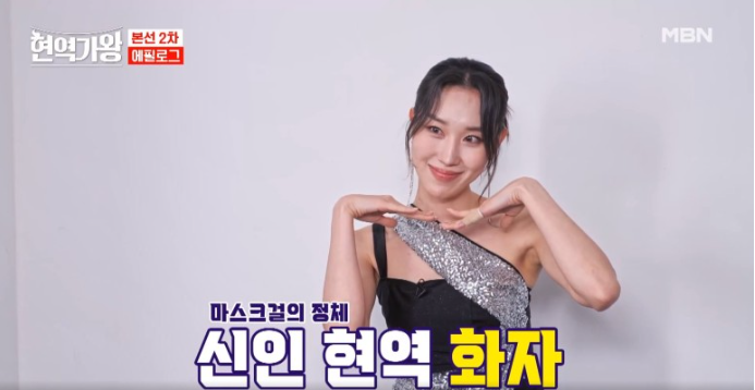 탈락자 마스크걸 정체 
