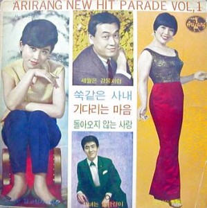 뉴아리랑 이미지