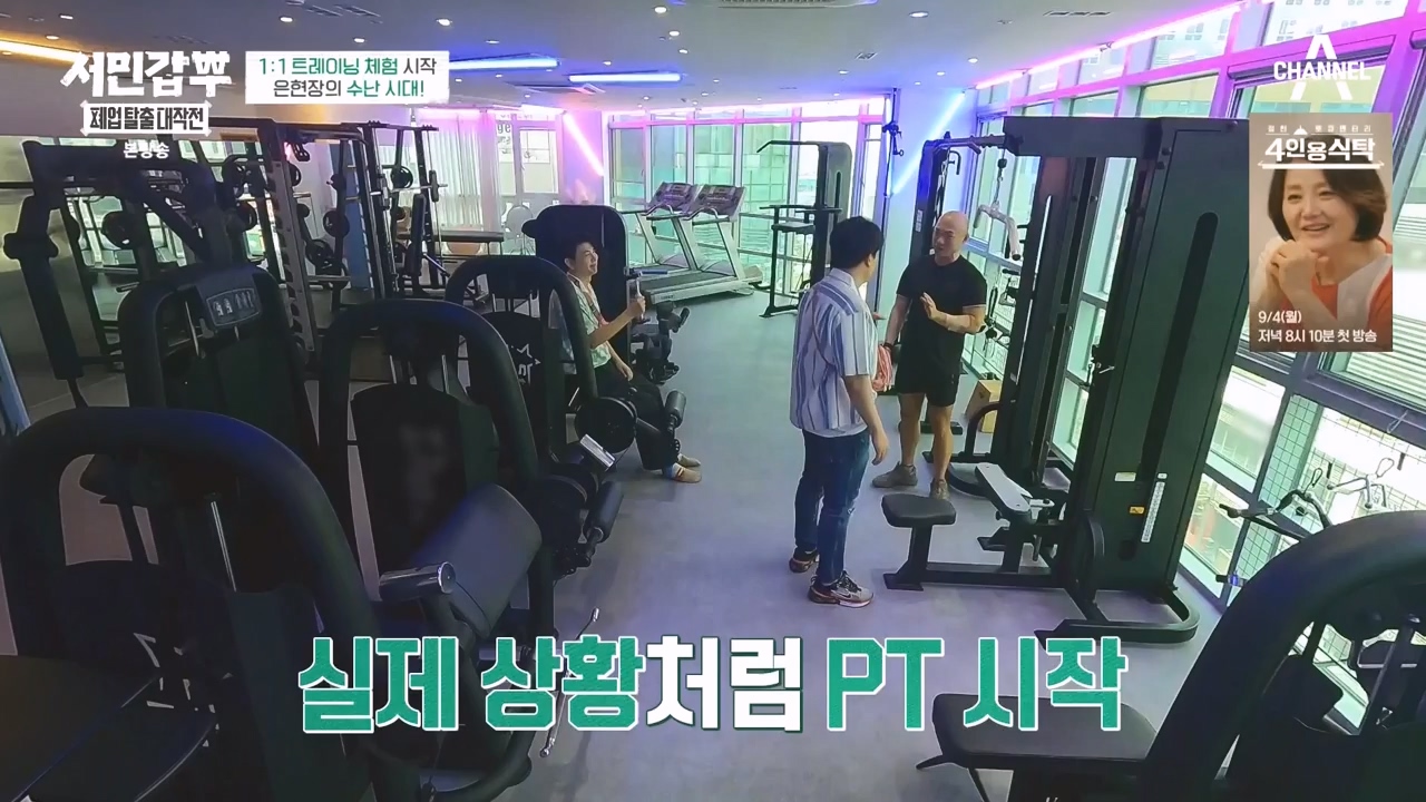 서민갑부 폐업 탈출 대작전.E06.230827p-NEXT.mp4_20230828_202022.437.jpg