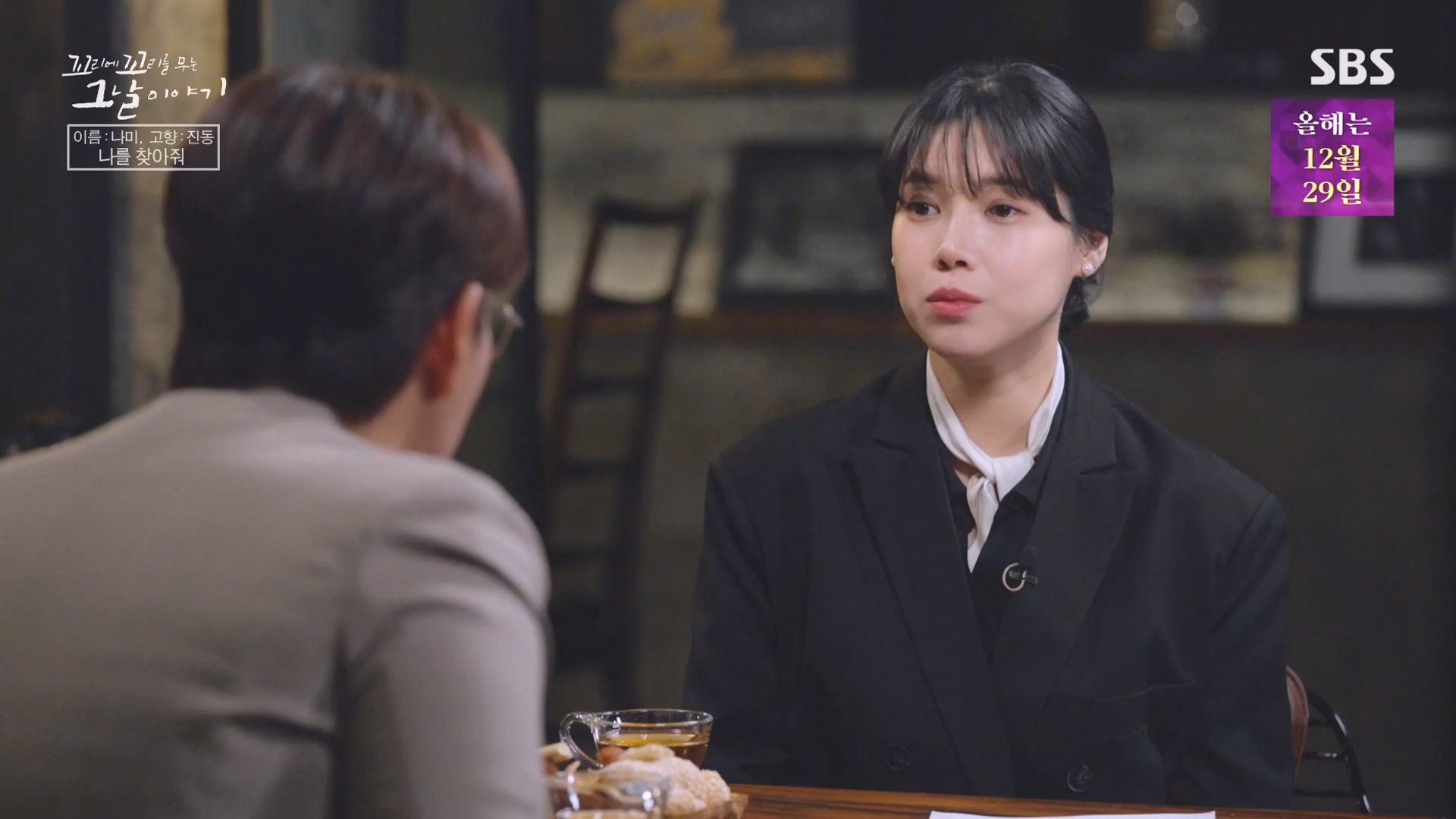 꼬리에 꼬리를 무는 그날 이야기.E108.231228p-NEXT.mp4_20231231_142917.758.jpg