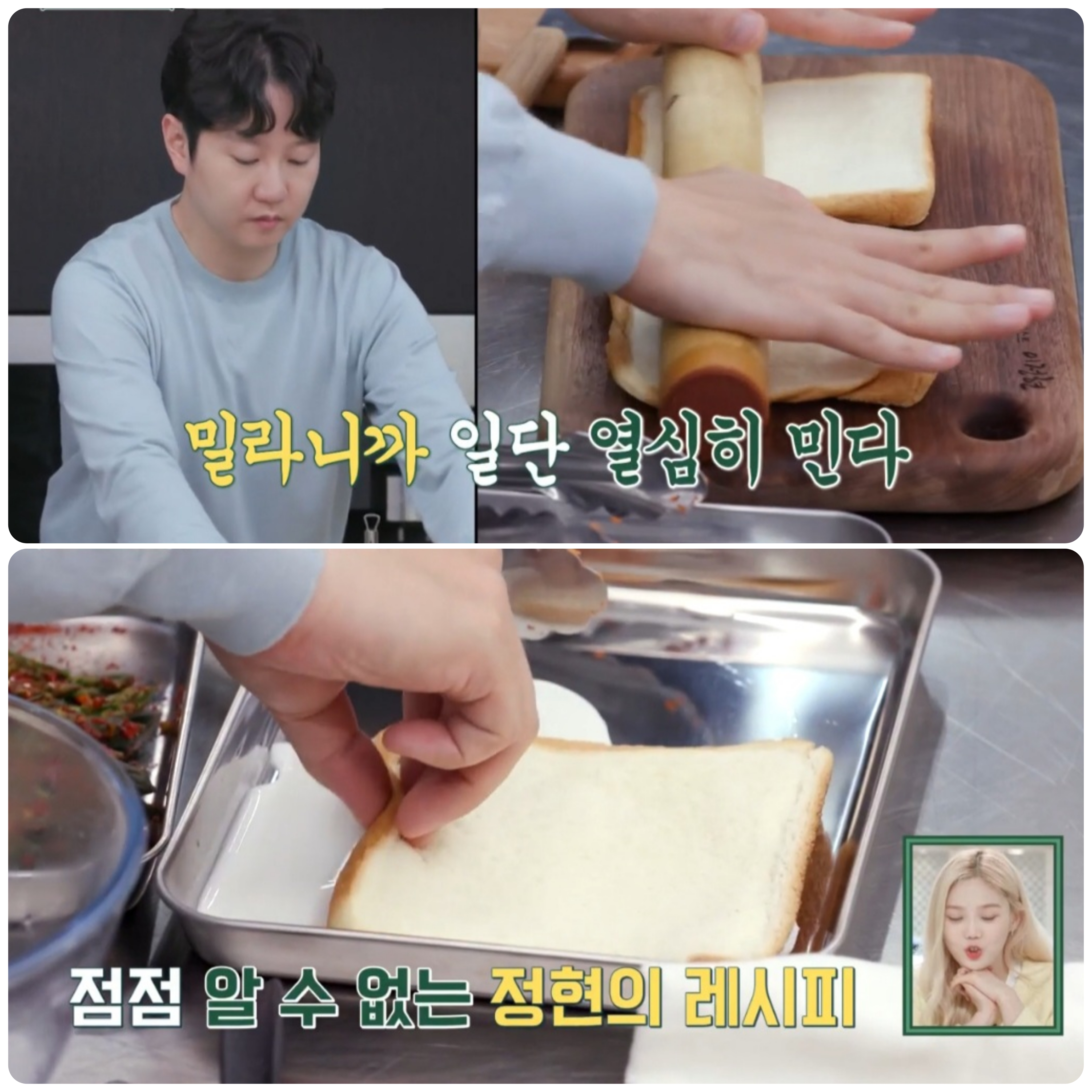 편스토랑 감자고로케