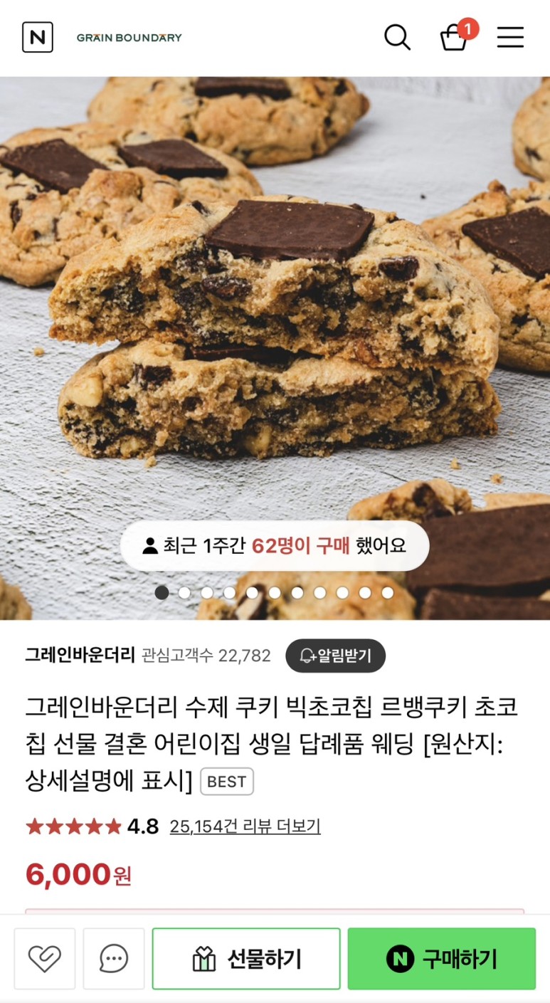 쿠키순이 이미지