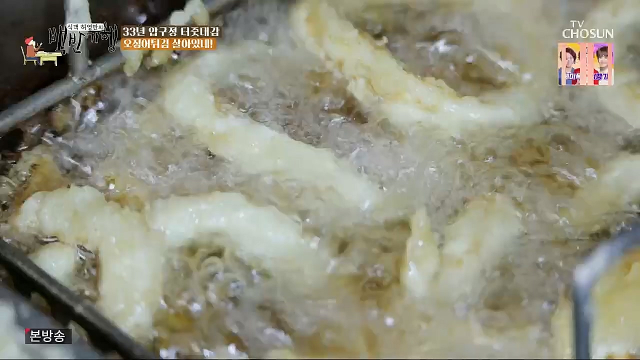 식객 허영만의 백반기행.E179.221210p.H264-F1RST.mp4_20221210_175411.216.jpg