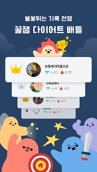 다이어트 식단 추천 계획 기록 어플 앱-4 다이어트 식단 추천 계획 기록 어플 앱-4
