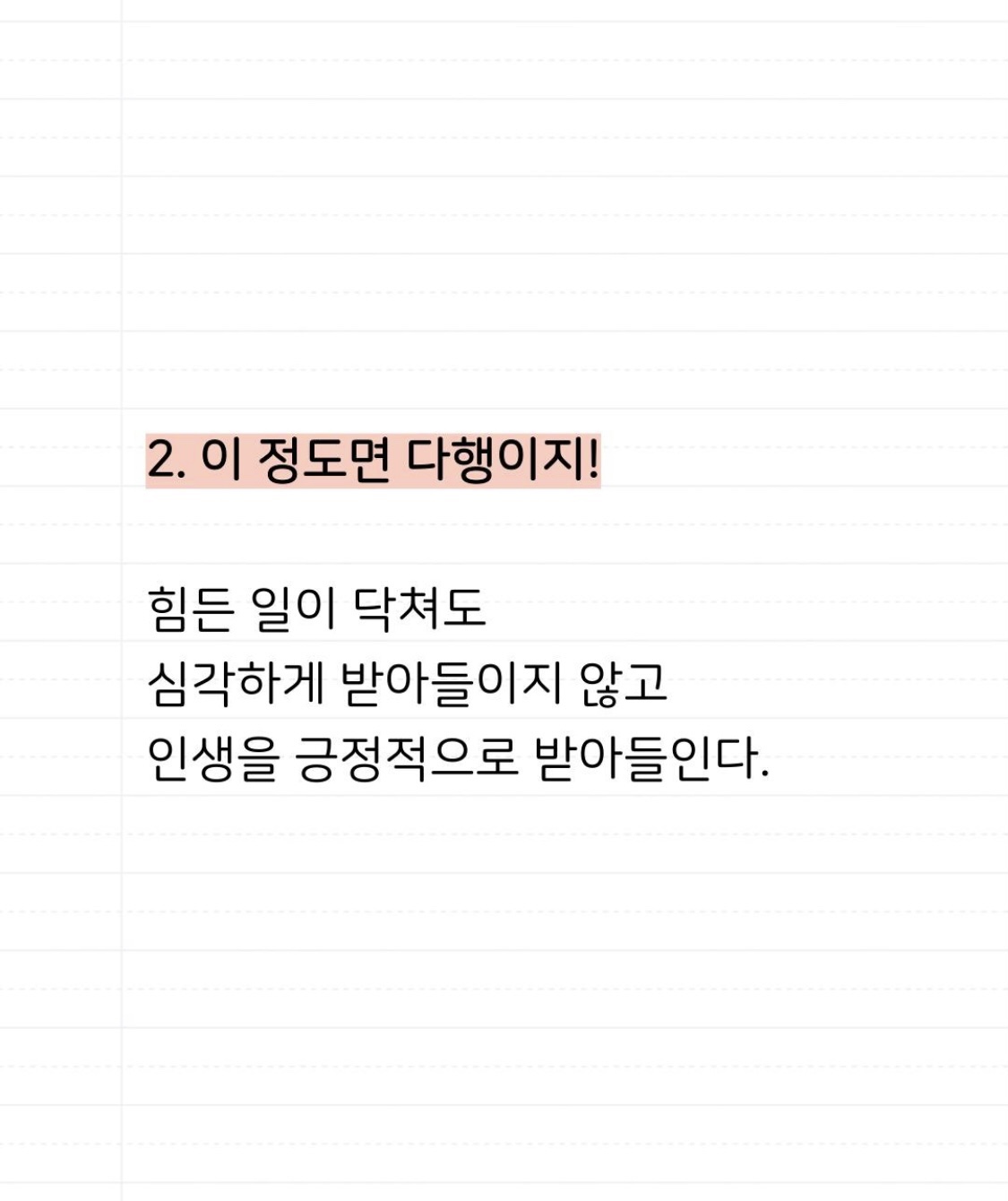 잘 되는 사람은 말투부터 다르다.