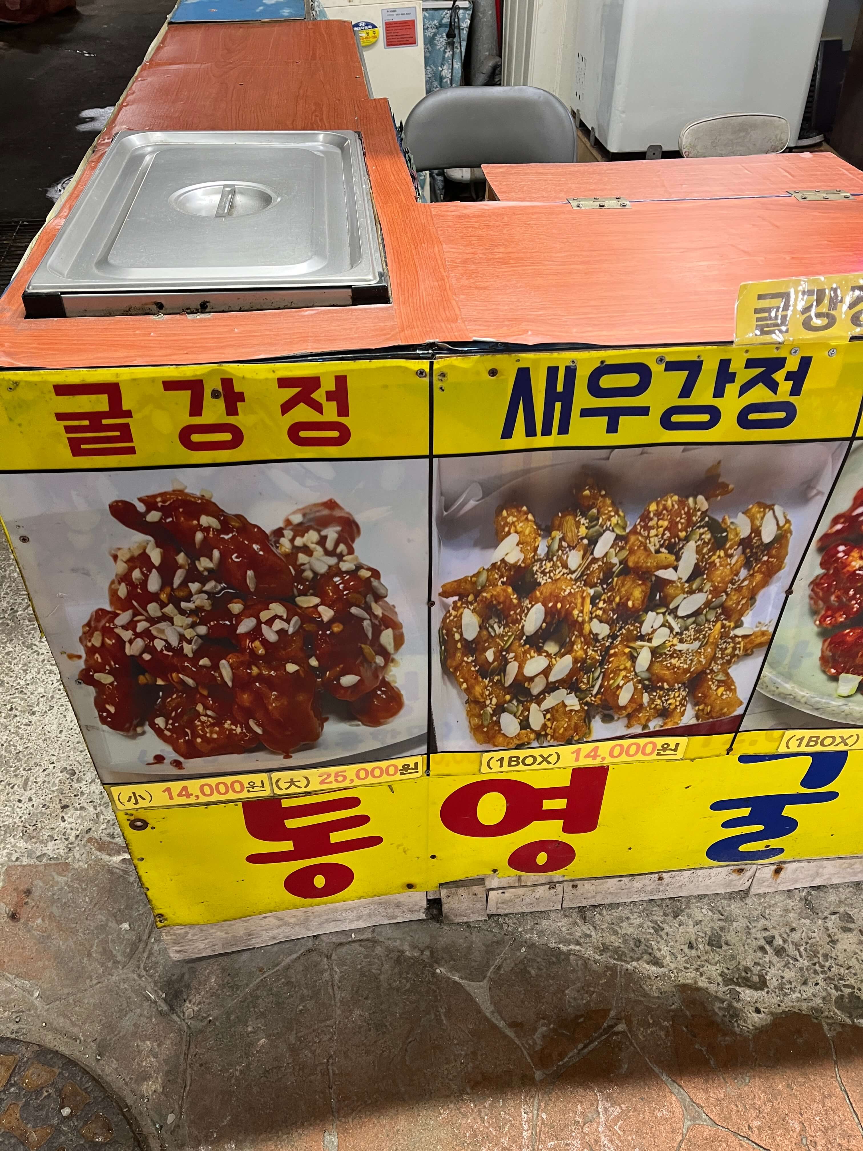 통영_굴강정