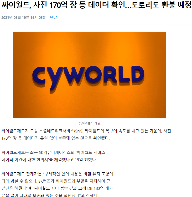 이월드 사진 복원 및 도토리환불