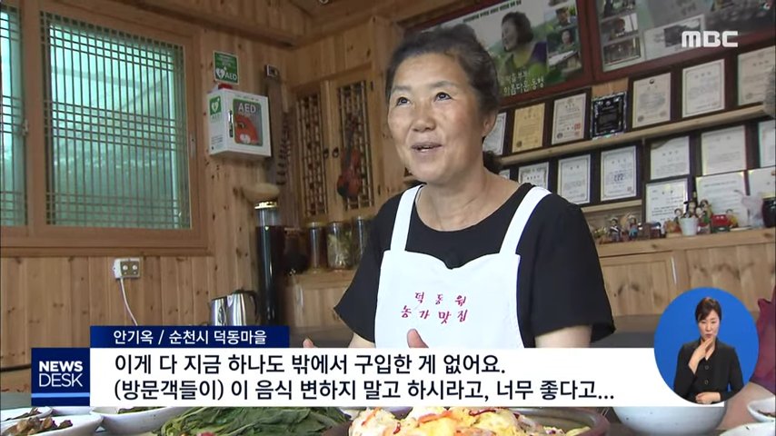여수mbc뉴스 [190725]여수 MBC 뉴스데스크 12