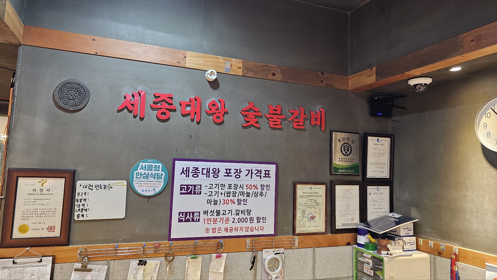 세종대왕갈비 이미지