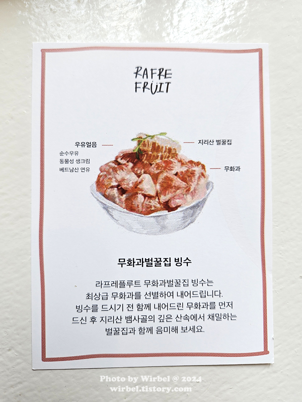 라프레 서촌점 이미지