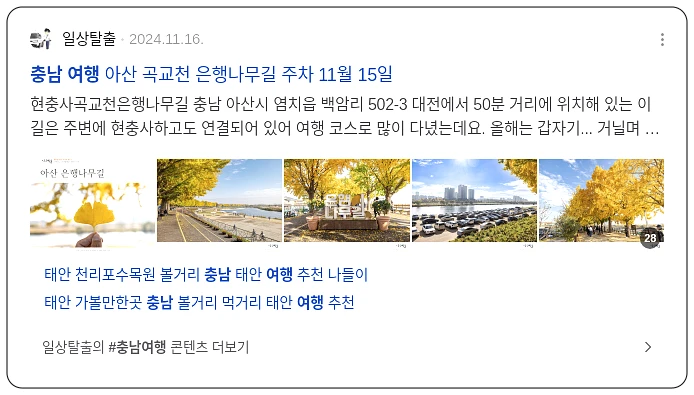 충남여행_2_subsection