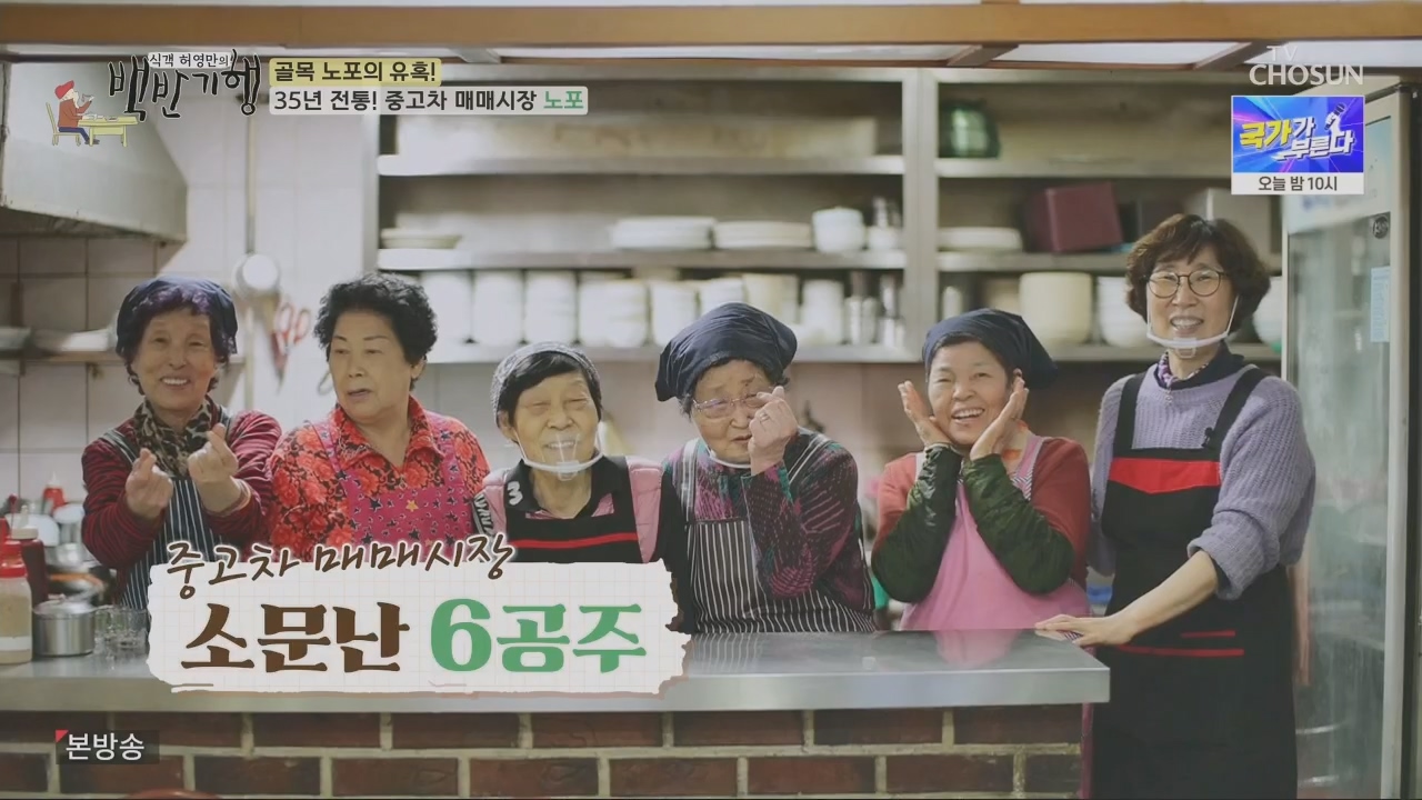 식객 허영만의 백반기행.아이비.E197.230422p.H264-F1RST.mp4_20230422_172224.139.jpg