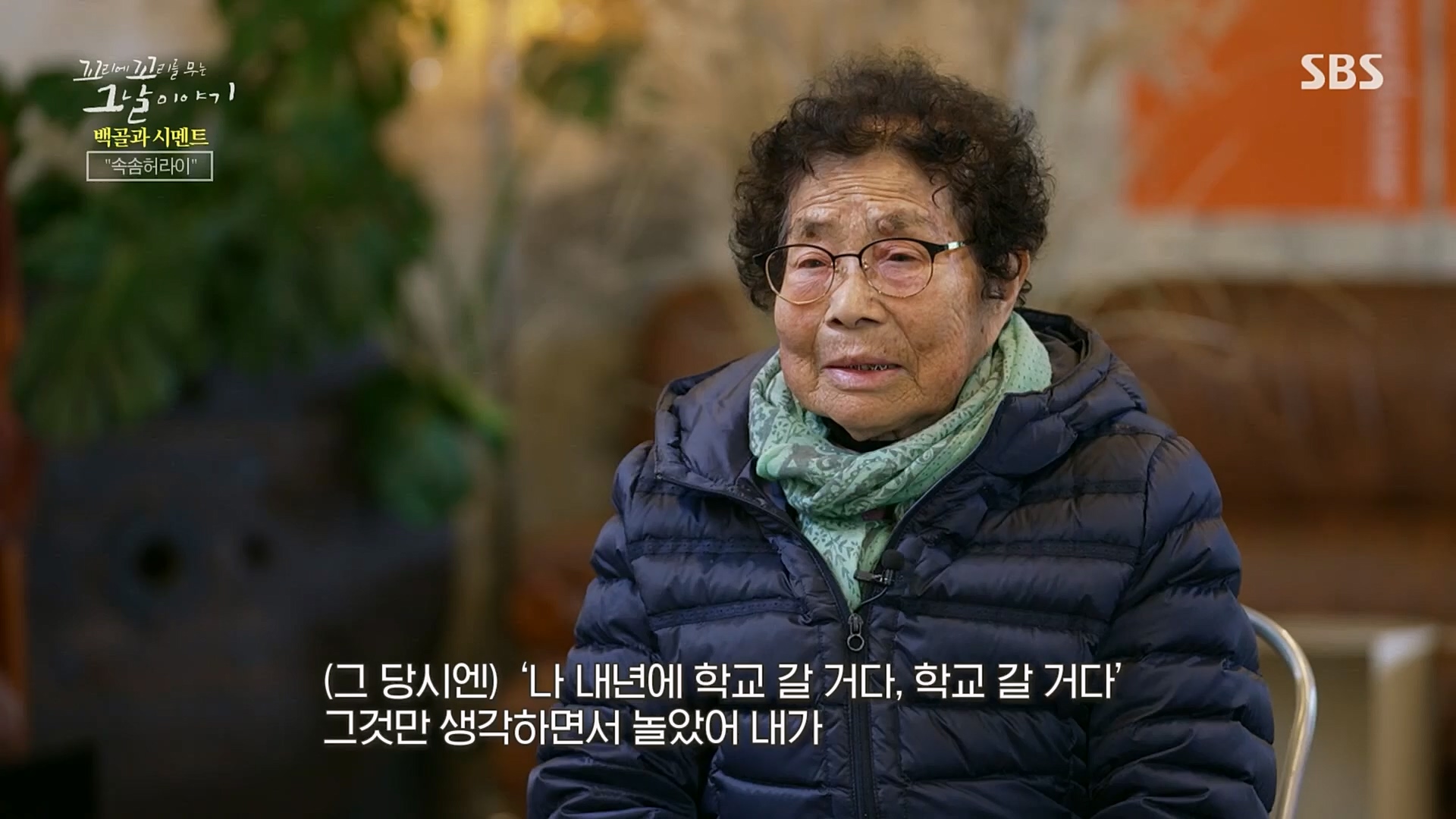 꼬리에꼬리를무는그날이야기.E73.230406p.H264-F1RST.mp4_20230409_135710.516.jpg