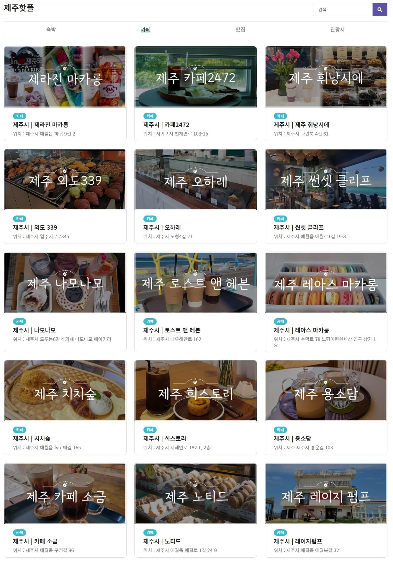 제주도 렌트카 비교사이트 추천 BEST