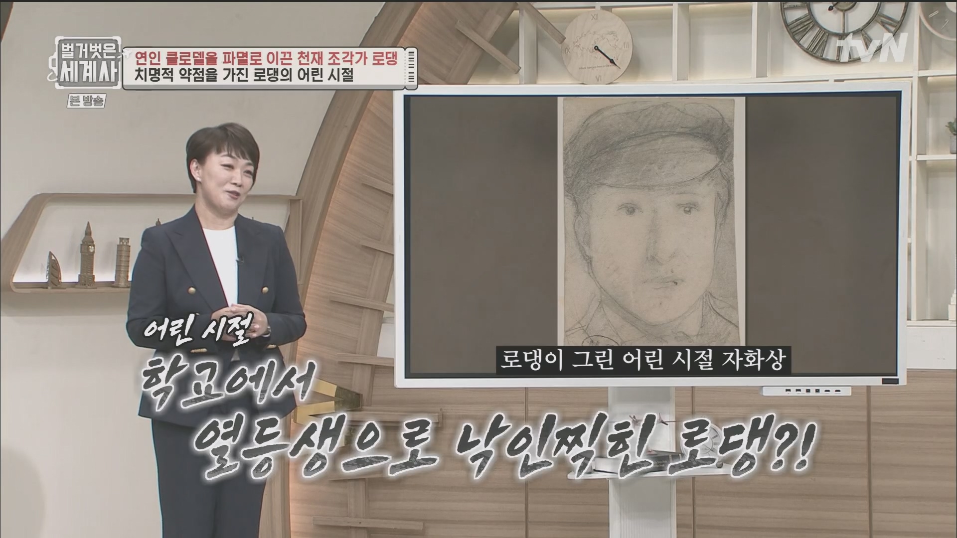 벌거벗은 세계사.E101.230530p.H264-F1RST.mp4_20240101_173957.231.jpg