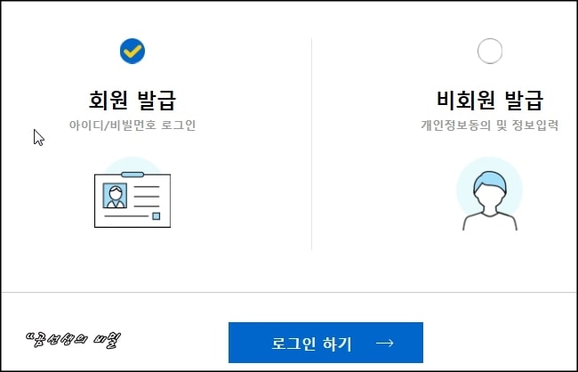 건축물현황도-세움터-발급-오류-해결하기-2