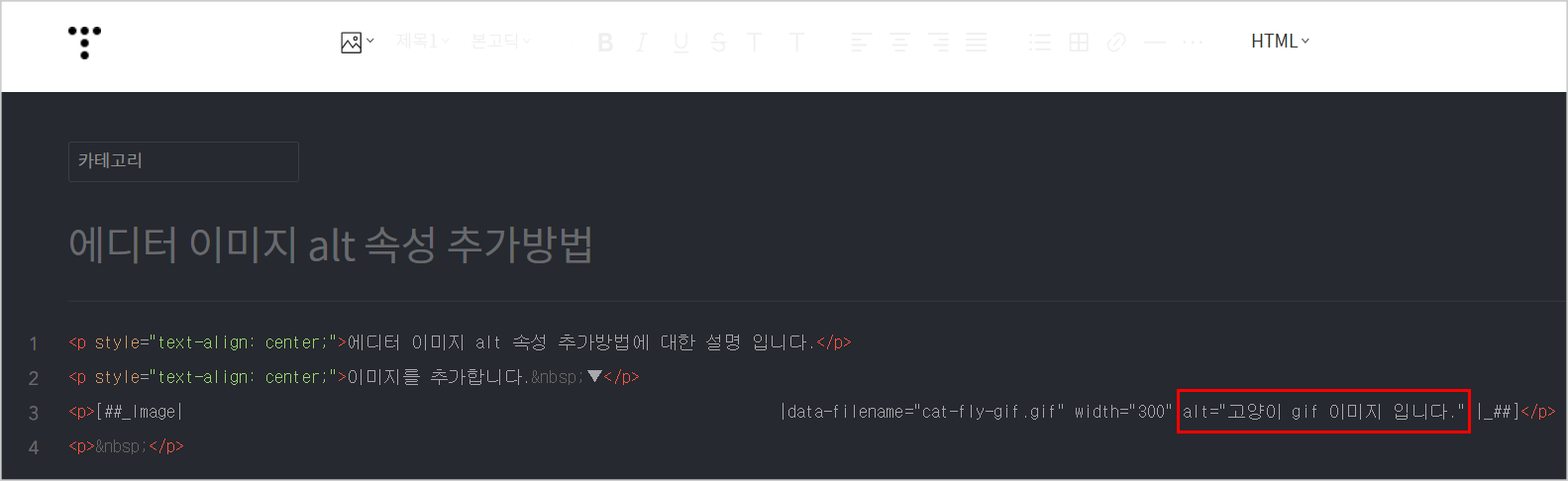 alt속성 추가방법 이미지