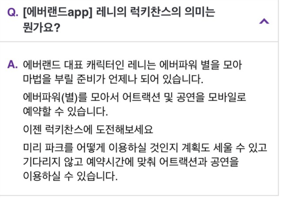 할인 레니 찬스로 판다 월드 에버랜드 자유이용권 2
