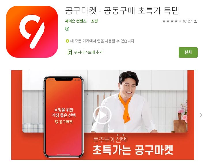공동구매 어플 / 공구마켓 / 초특가 쇼핑 앱 :: 디지털노마드 공동구매 어플 / 공구마켓 / 초특가 쇼핑 앱 :: 디지털노마드