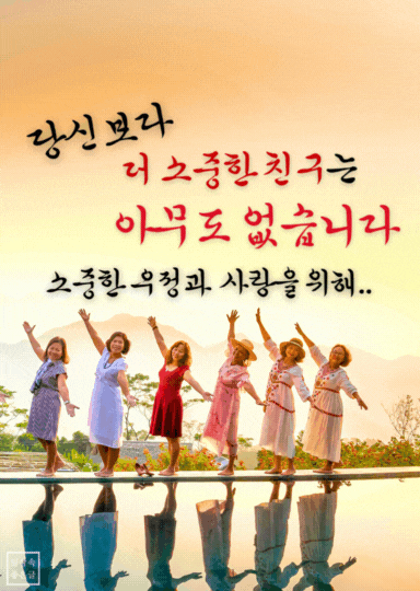당신보다 소중한 친구는 없다는 메시지를 담은 따뜻한 우정 편지 이미지
