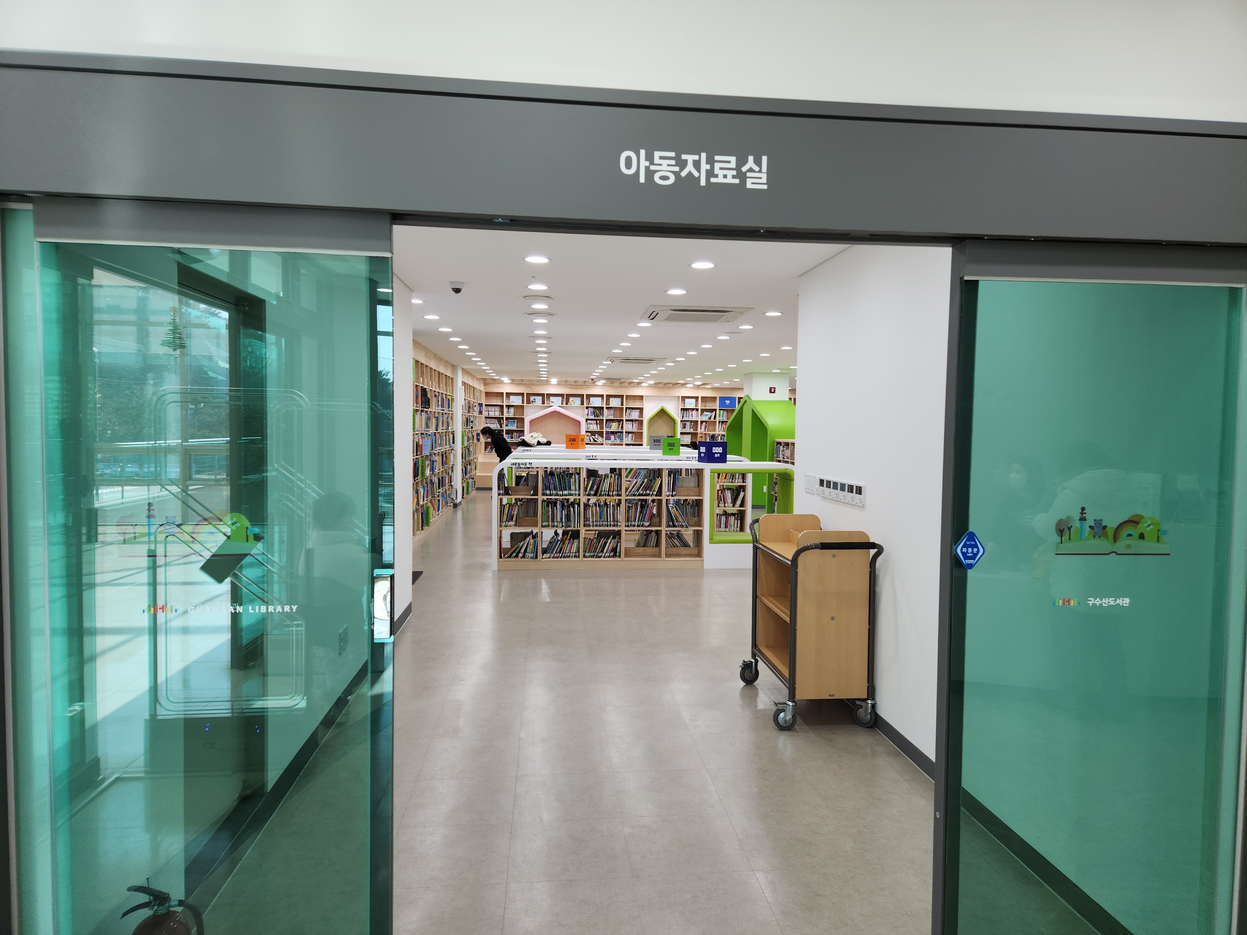 구수산도서관 - 대구 북구 도서관 추천 / 북부도서관 / 이용시간 및 주차장 주차공간 주차팁 구수산도서관 - 대구 북구 도서관 추천 / 북부도서관 / 이용시간 및 주차장 주차공간 주차팁