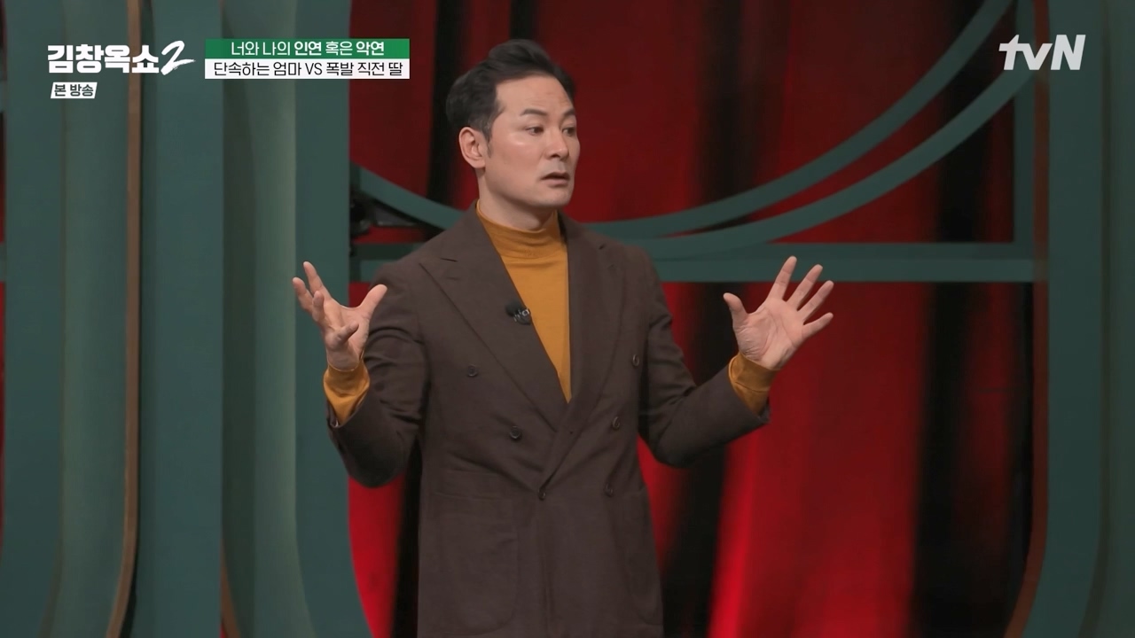 김창옥 쇼 2.E04.240230p-NEXT.mp4_20240301_185406.327.jpg