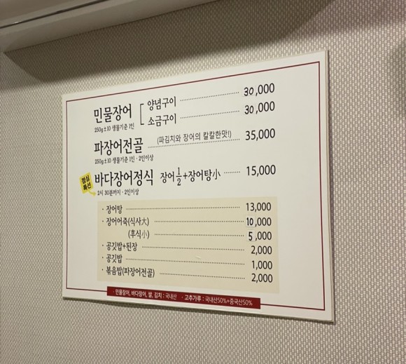 서호장어구이 이미지