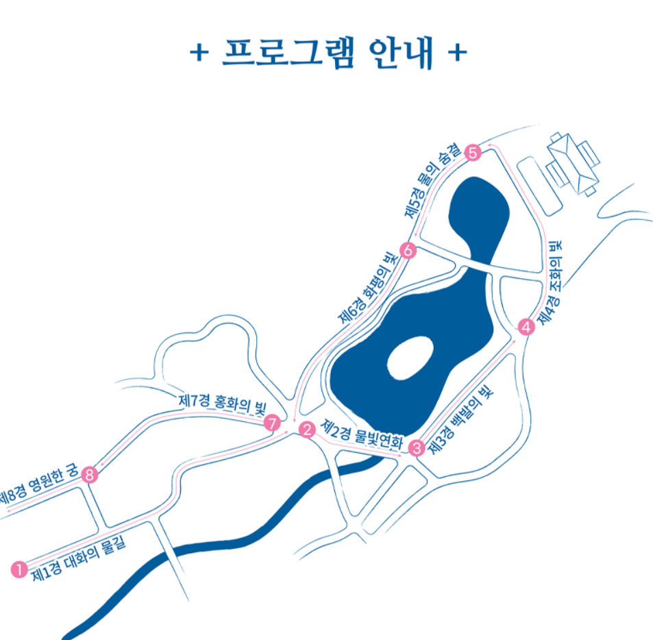 창경궁 물빛연화 프로그램안내