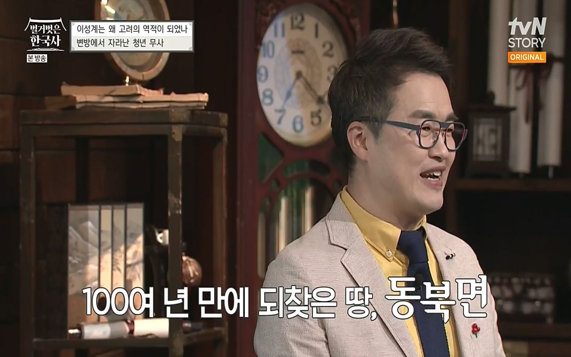 벌거벗은 한국사.E01.220430p-NEXT.mp4_20220609_200951.713.jpg