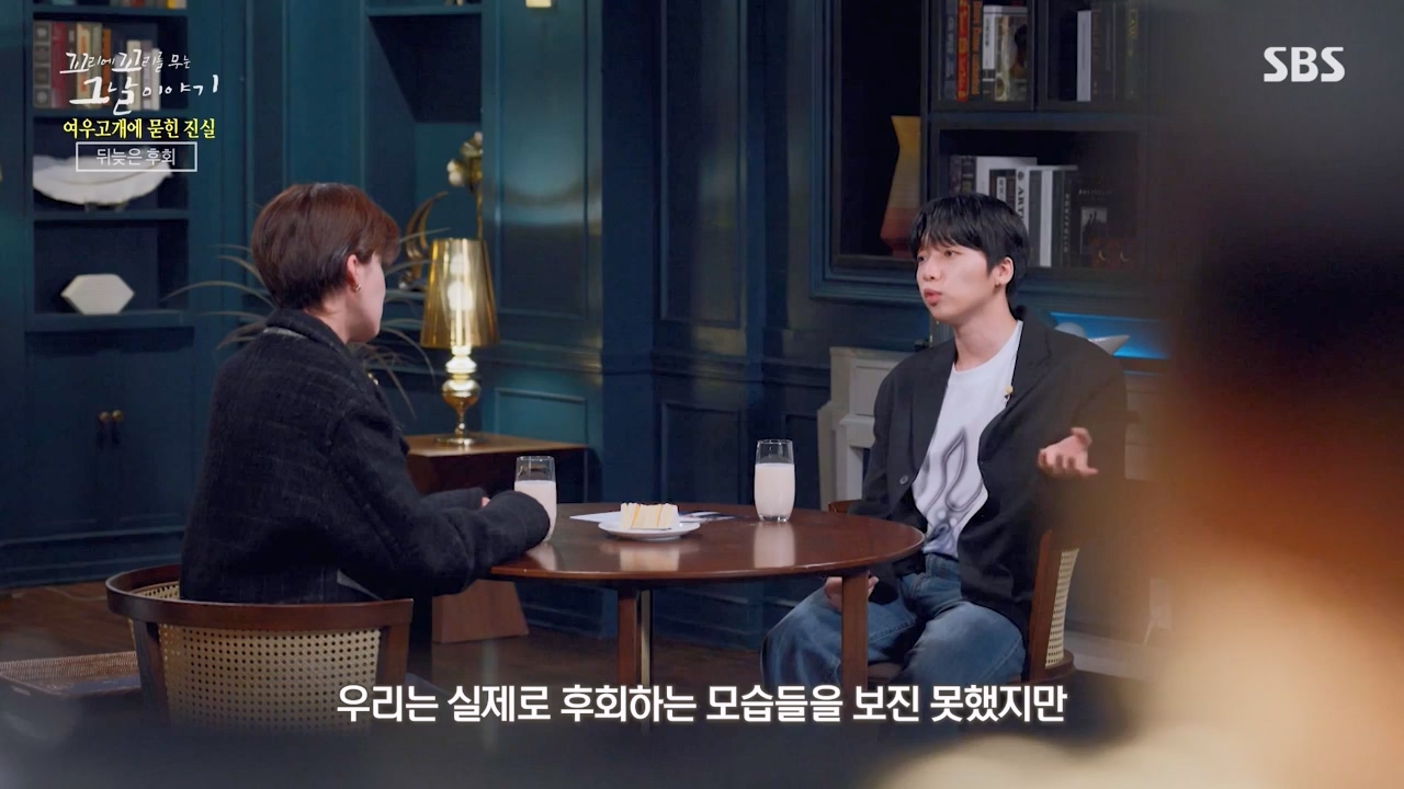 꼬리에 꼬리를 무는 그날 이야기.E104.231131p-NEXT.mp4_20231202_144905.948.jpg