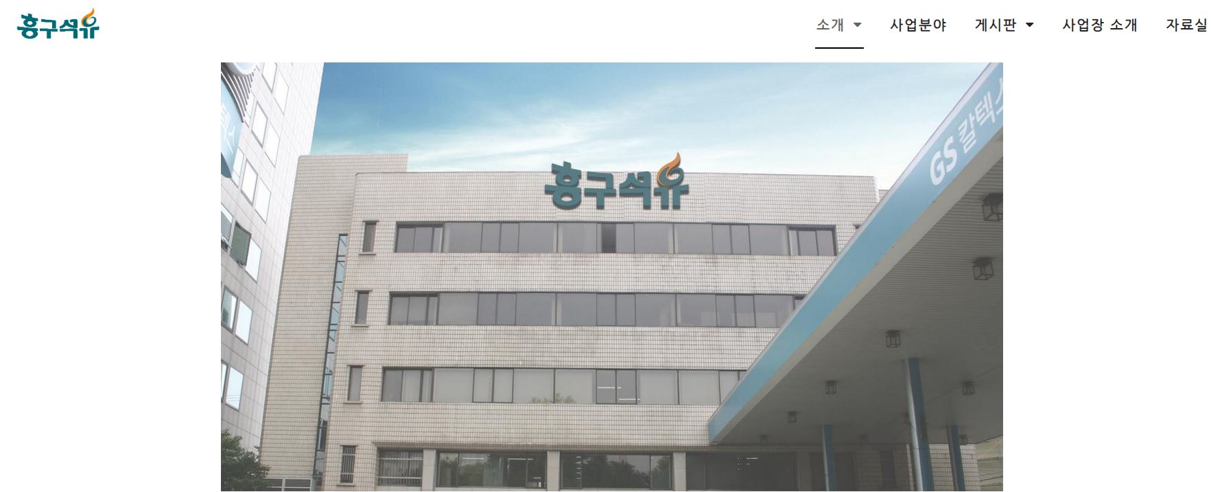  흥구석유 배당금(2023년 배당금)