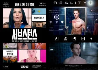 서브스턴스 영화 정보 출연진 데미무어_13