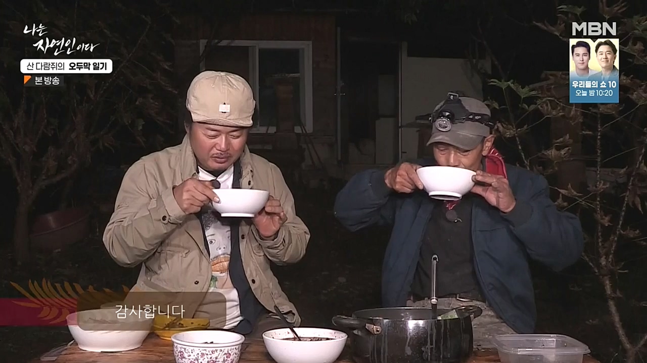 나는 자연인이다.E525.221027p-NEXT.mp4_20221027_192753.061.jpg